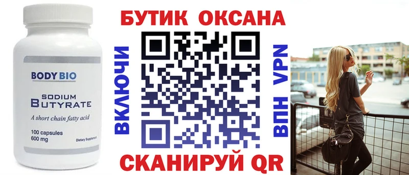 БУТИРАТ жидкий экстази  продажа наркотиков  Карабаново 