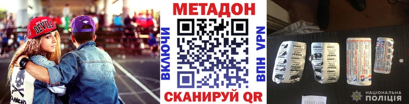 МЕТАДОН methadone  Карабаново 
